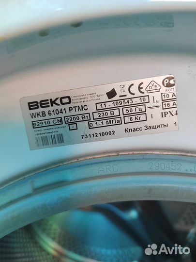 Стиральная машина на запчасти