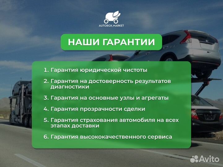 Авто под заказ, Карея