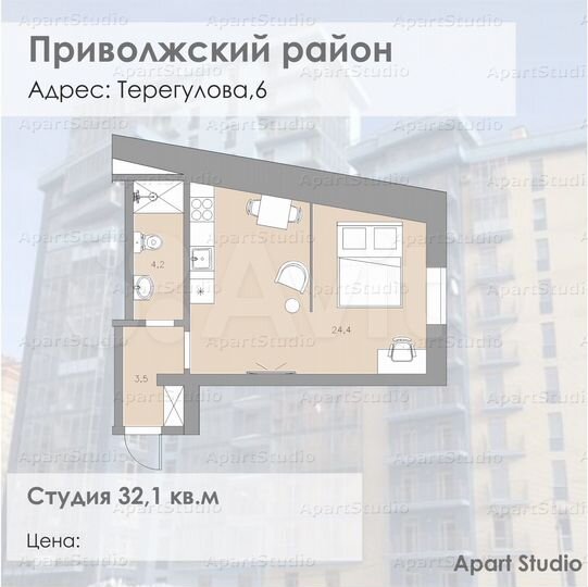 Квартира-студия, 32,1 м², 1/20 эт.