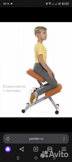 Коленный стул для исправления осанки