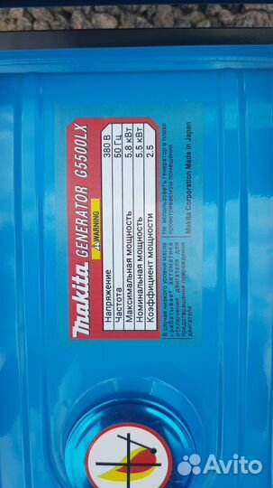 Бензиновый Генератор Makita G5500lX