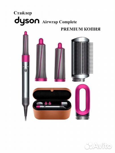 Фен аналог dyson