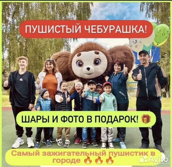 Ростовые куклы/Чебурашка/Белый Мишка/Зайка ляля