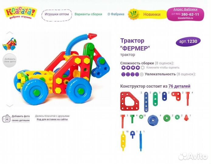 Игры, игрушки, лего