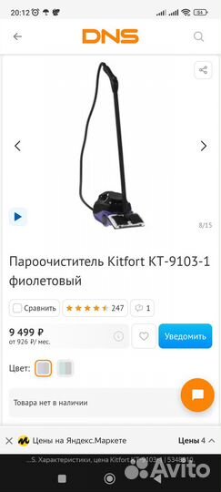 Пароочиститель kitfort