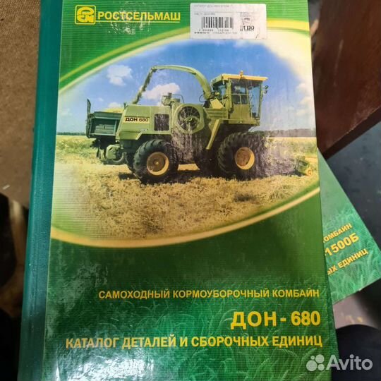 Руководство по эксплуатации Дон 1500 Дон 680 к 701