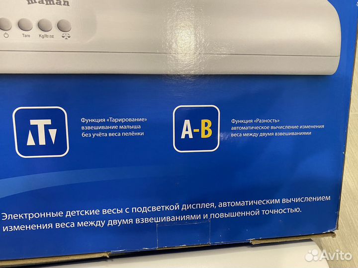 Детские весы для новорожденных