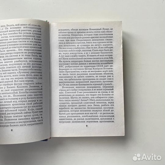 Ареал Заражение Сергей Тармашев