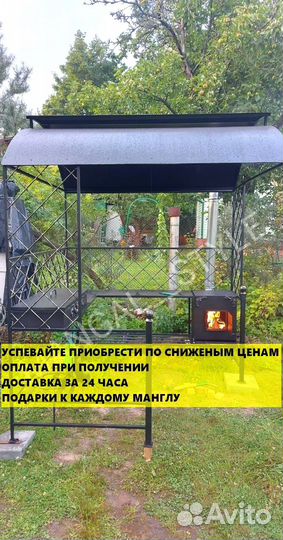 Мангал с крышей