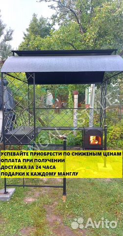 Мангал с крышей