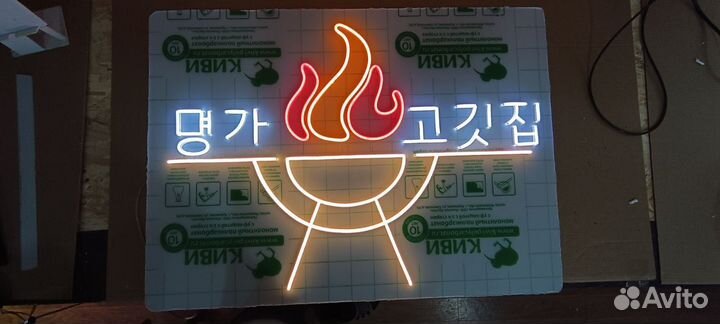 Неоновые вывески/рекламные вывески