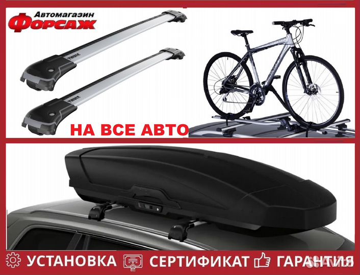 Багажники на крышу