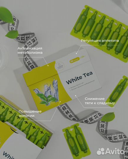 Белый чай white tea