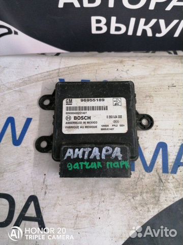Блок управления парктроником Opel Antara 1 3.2