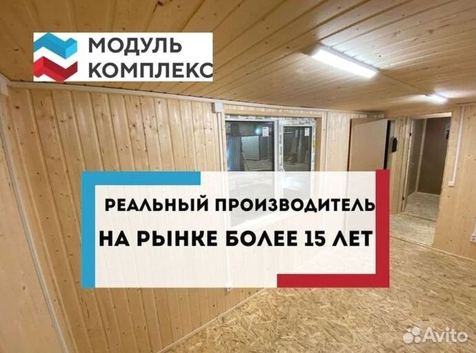 Бытовка для жилья