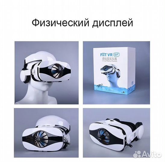 Очки виртуальной реальности