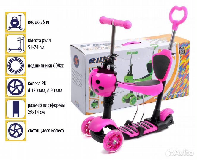 Самокат детский, бесплатная доставка по городу