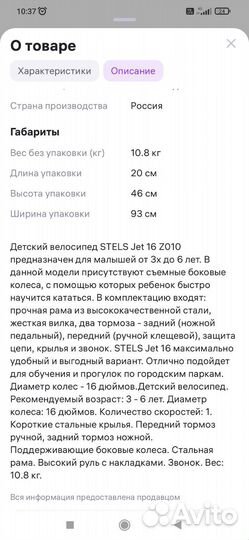 Детский велосипед stels колёса 16 дюймов