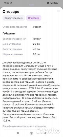 Детский велосипед stels колёса 16 дюймов