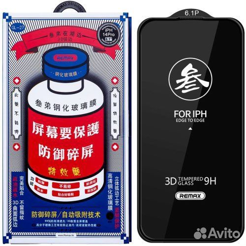 Защитные стекла премиум качества remax для iPhone