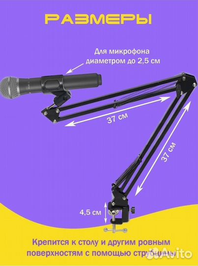 Держатель для микрофона / стойка для микрофона