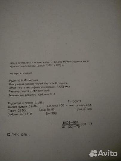 Карта Швеции