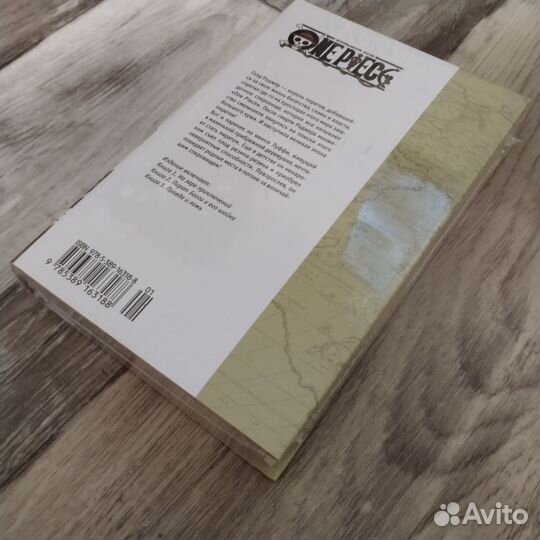 Комикс One Piece. Большой куш