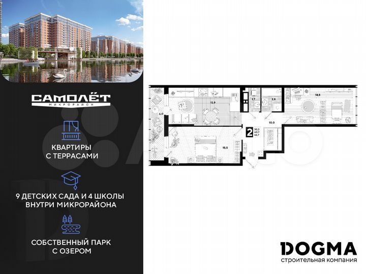 2-к. квартира, 66,7 м², 15/16 эт.