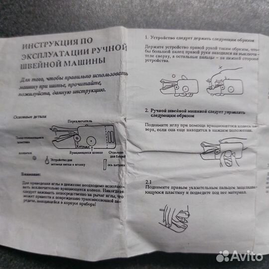 Ручная мини швейная машинка Power Stich