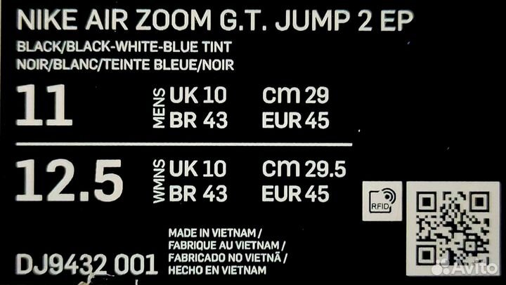 Кроссовки Nike Air Zoom G.T. Jump 2 EP