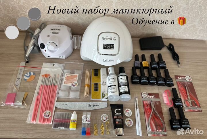 Набор для маникюра новый