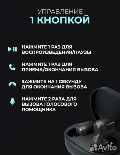 Беспроводные наушники AirDots / Аирдотс A6R Dots