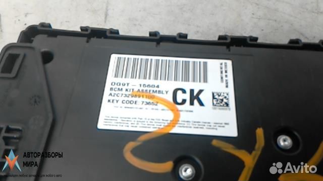 Блок предохранителей Ford Fusion 2004-2012 2015