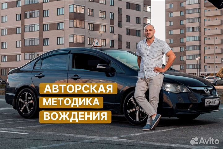 Автоинструктор - психолог. вождение АКПП