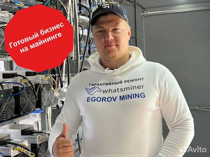 Бизнес под ключ на майнинге