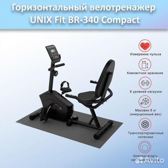 Горизонтальный велотренажер unix Fit BR-340 арт.17