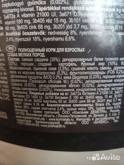 Сухой корм для собак мелких пород. Primordial