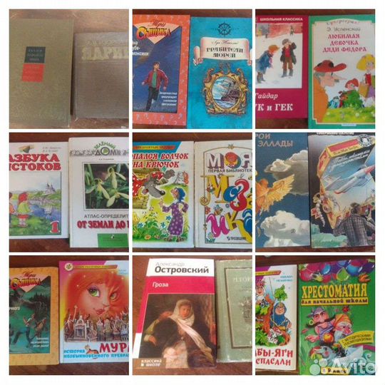 Домашняя библиотека ассортимент