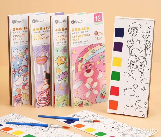 Раскрасска с Красками и кисточкой