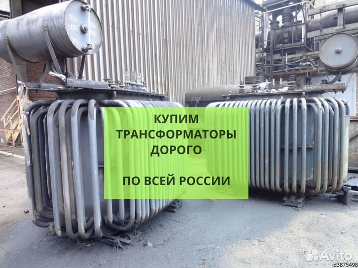 Трансформатор тм 720 бу