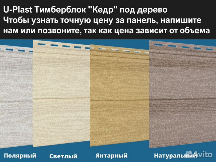 Сайдинг имитация дерева