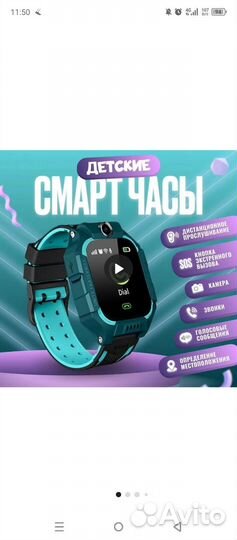 Детские смарт часы с gps