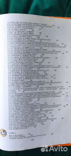 Скажи мне почему.