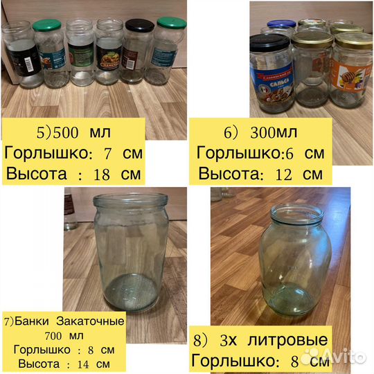Банки стеклянные 0,2 ;0,5 ; 0,4 ; 0,7; 2л ; 3л