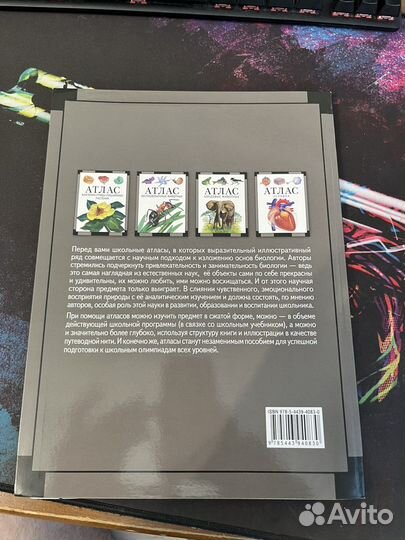 Атлас анатомии человека (атлас человека) Баранов