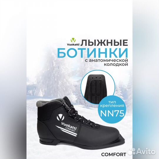 Лыжные ботинки новые 40 размер