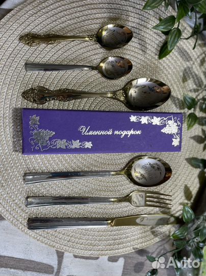 Именной подарок (красивые качественные ложки)