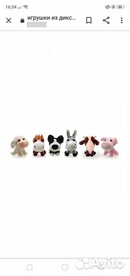 Игрушки новые