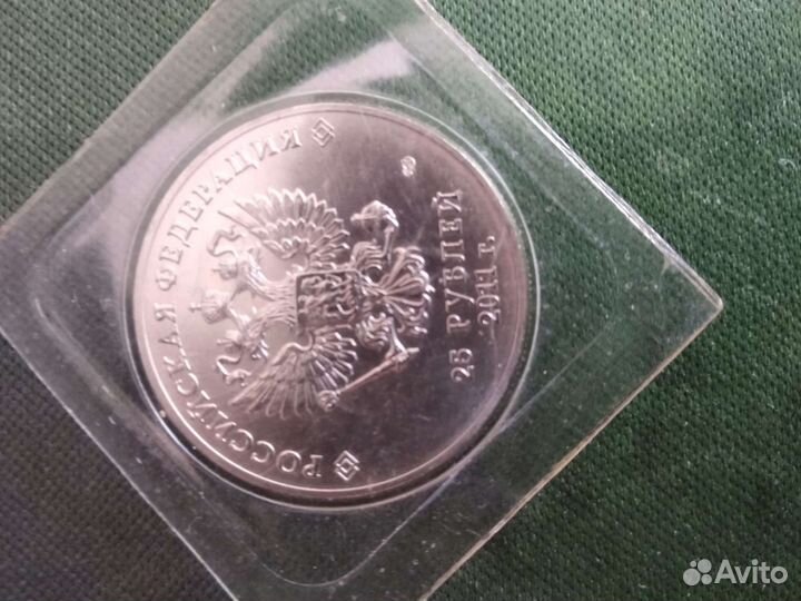 Монета Сочи. 2011