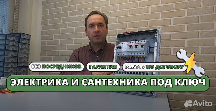 Мастер Сантехник Мастер Электрик Универсал